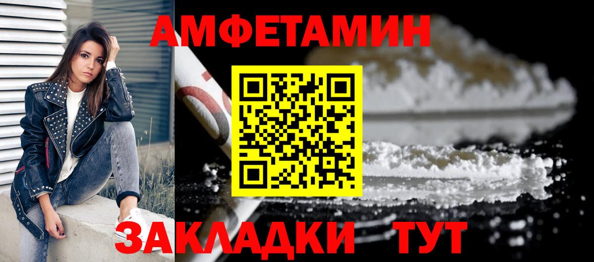 АМФЕТАМИН Розовый  АМФЕТАМИН  Когалым  Вход с VPN 