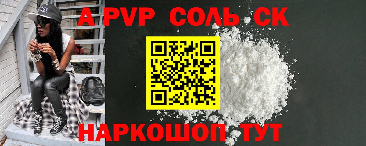 Alpha PVP кристаллы  A PVP  A PVP СК КРИС  Вход с VPN  Когалым  Альфа ПВП VHQ 