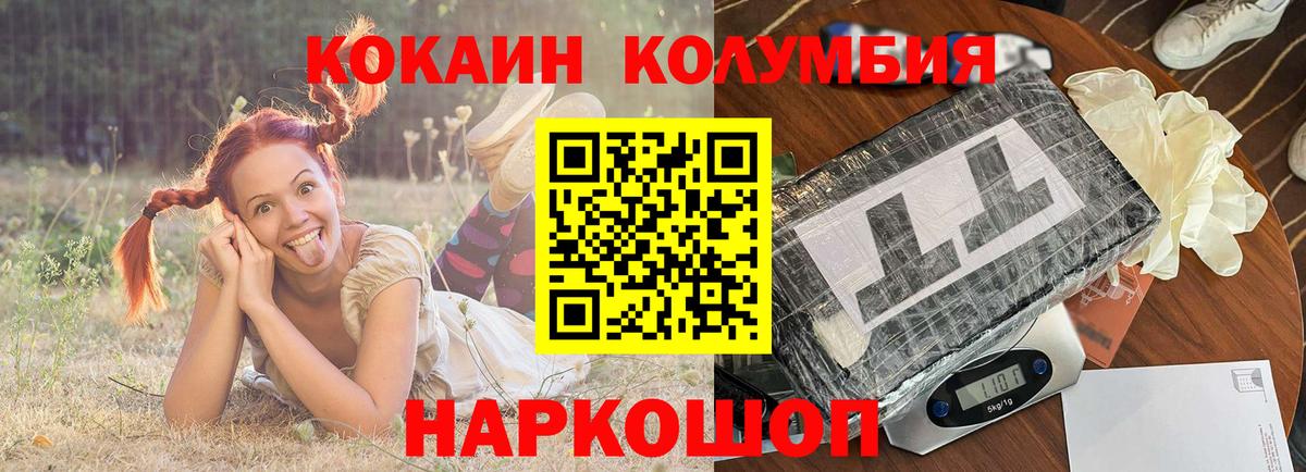 Когалым  COCAIN Эквадор  Вход с VPN 