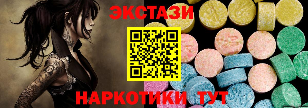 Экстази Punisher  Вход с VPN  где купить   blacksprut маркетплейс  Экстази  Когалым 