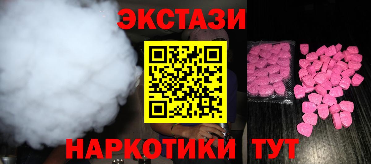 Ecstasy 250 мг Когалым