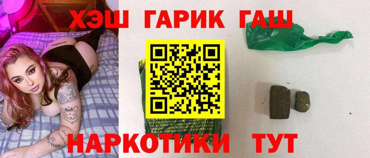 Когалым  ГАШ AMNESIA HAZE  ГАШИШ  ГАШ VHQ  Вход с VPN 