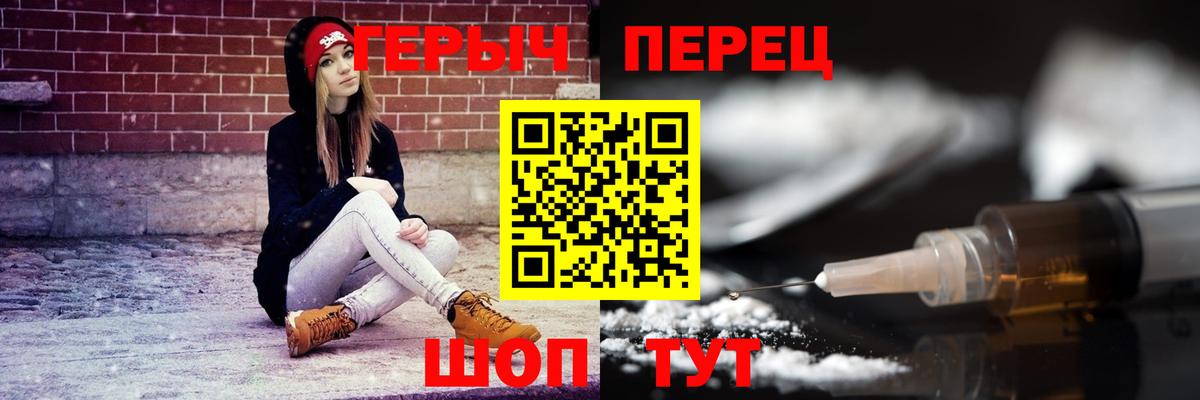 Героин хмурый Когалым