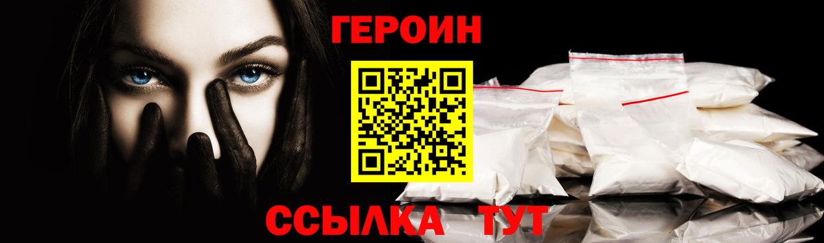 ГЕРОИН  Вход с VPN  Когалым  Героин гречка 