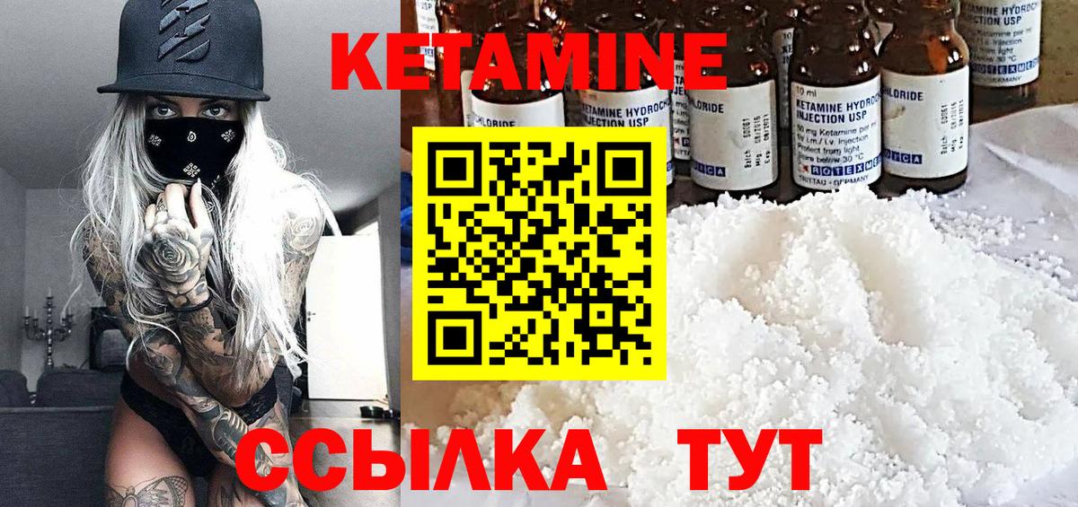 Когалым  Кетамин ketamine  Вход с VPN  КЕТАМИН VHQ 