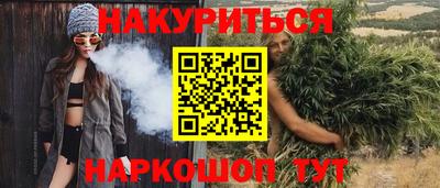 марихуана Конаково