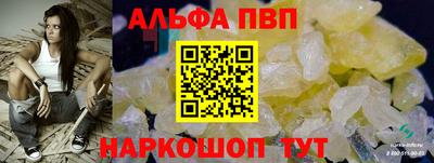 ALPHA PVP Кимры