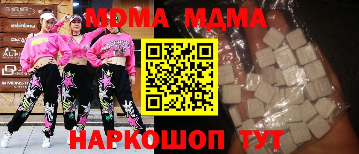 МДМА VHQ Когалым