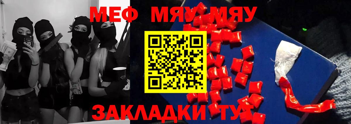 Мефедрон  Вход с VPN  Когалым  МЯУ-МЯУ кристаллы  Меф VHQ  МЕФ 
