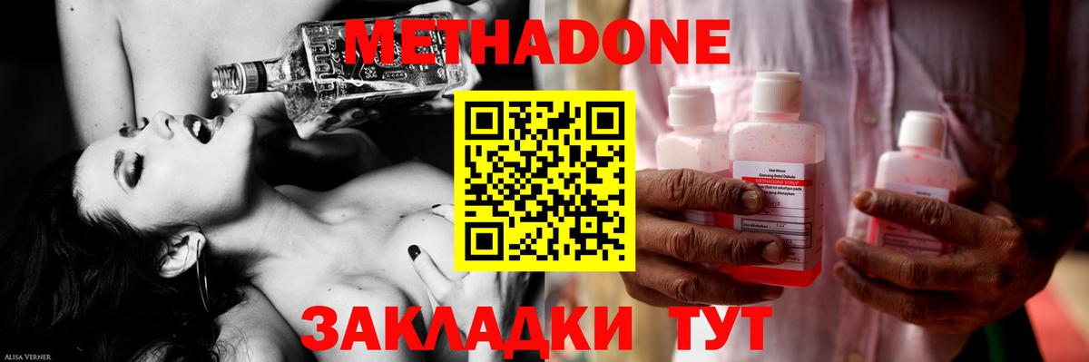 МЕТАДОН белоснежный Когалым