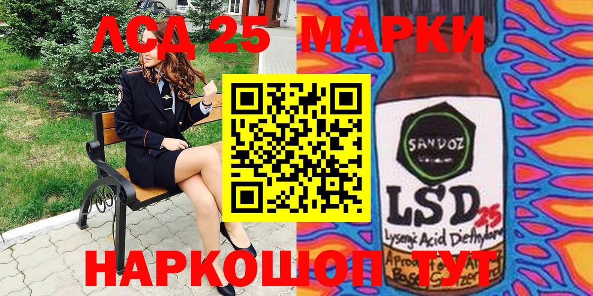 Марки 25I-NBOMe 1,5мг Когалым
