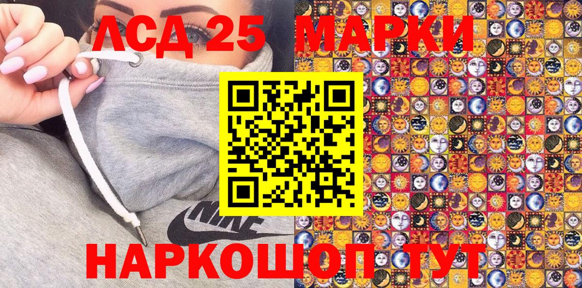 Наркотические марки 1,5мг  Вход с VPN  Когалым 
