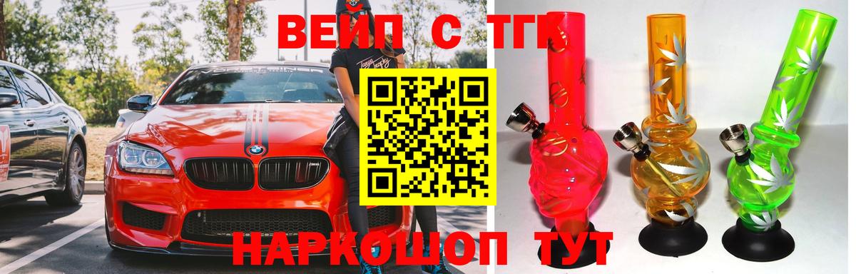 Дистиллят ТГК THC oil  ТГК вейп  Вход с VPN  Когалым 