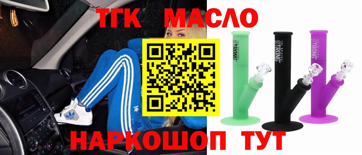 ТГК Wax Когалым